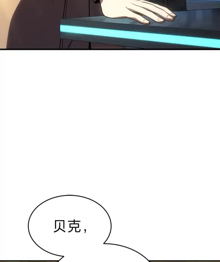 《没药根本撑不住的魔法师》48.上门挑衅（本季完）图80