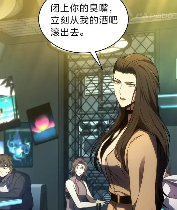 《没药根本撑不住的魔法师》48.上门挑衅（本季完）图81