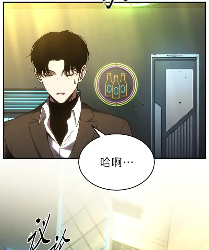 《没药根本撑不住的魔法师》48.上门挑衅（本季完）图87