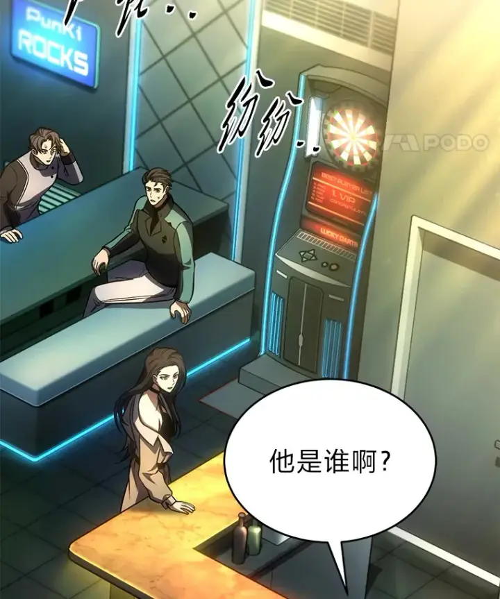 《没药根本撑不住的魔法师》48.上门挑衅（本季完）图88
