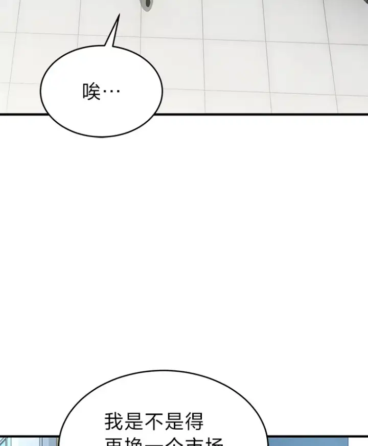 《没药根本撑不住的魔法师》48.上门挑衅（本季完）图9