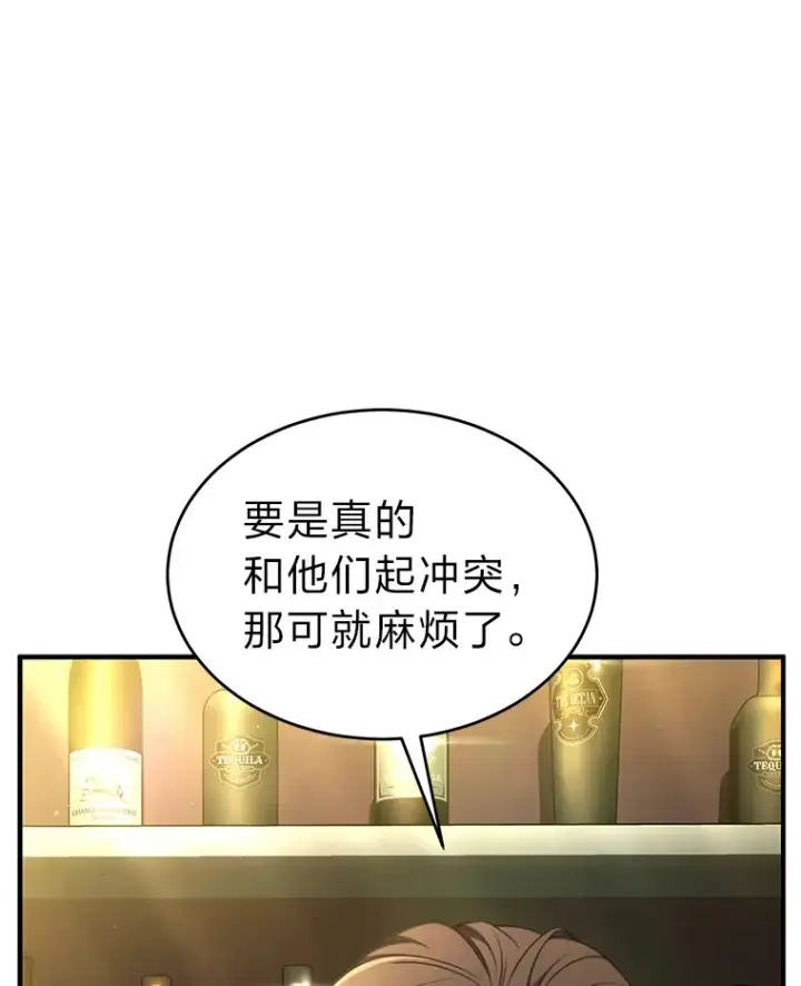 《没药根本撑不住的魔法师》48.上门挑衅（本季完）图92