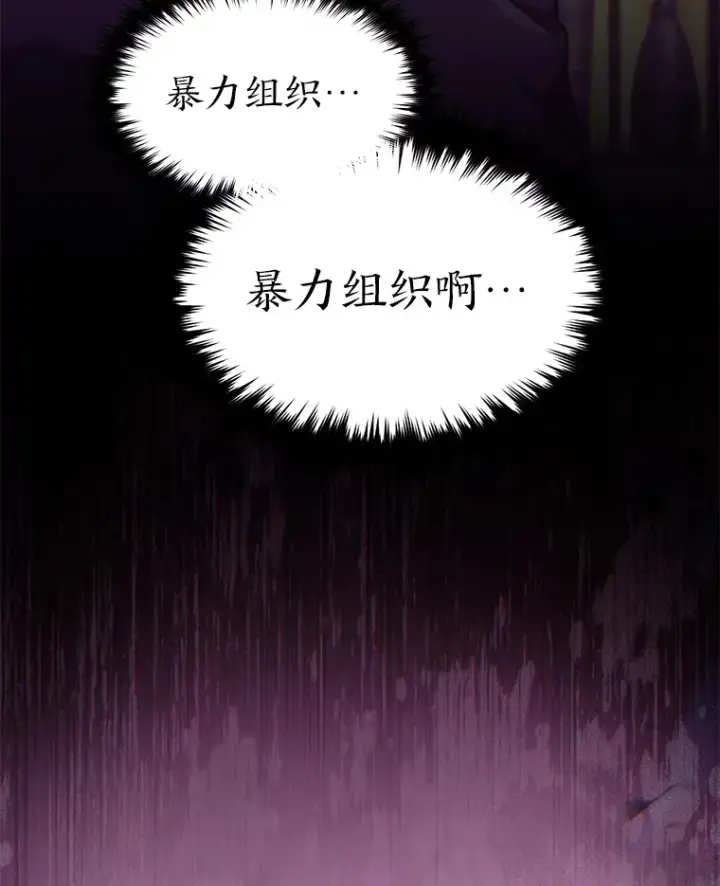 《没药根本撑不住的魔法师》48.上门挑衅（本季完）图96