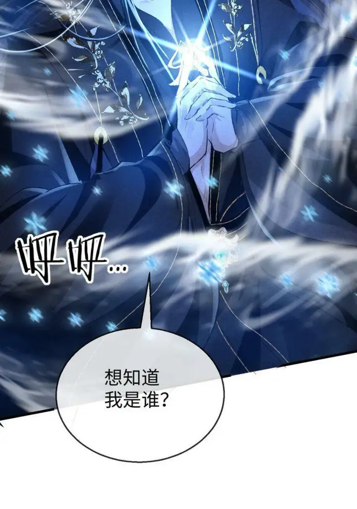 《魔尊大人双修否》第1话 与我双修可好？图52