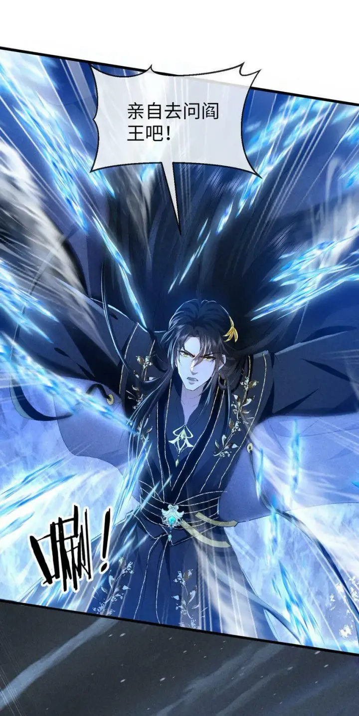 《魔尊大人双修否》第1话 与我双修可好？图53