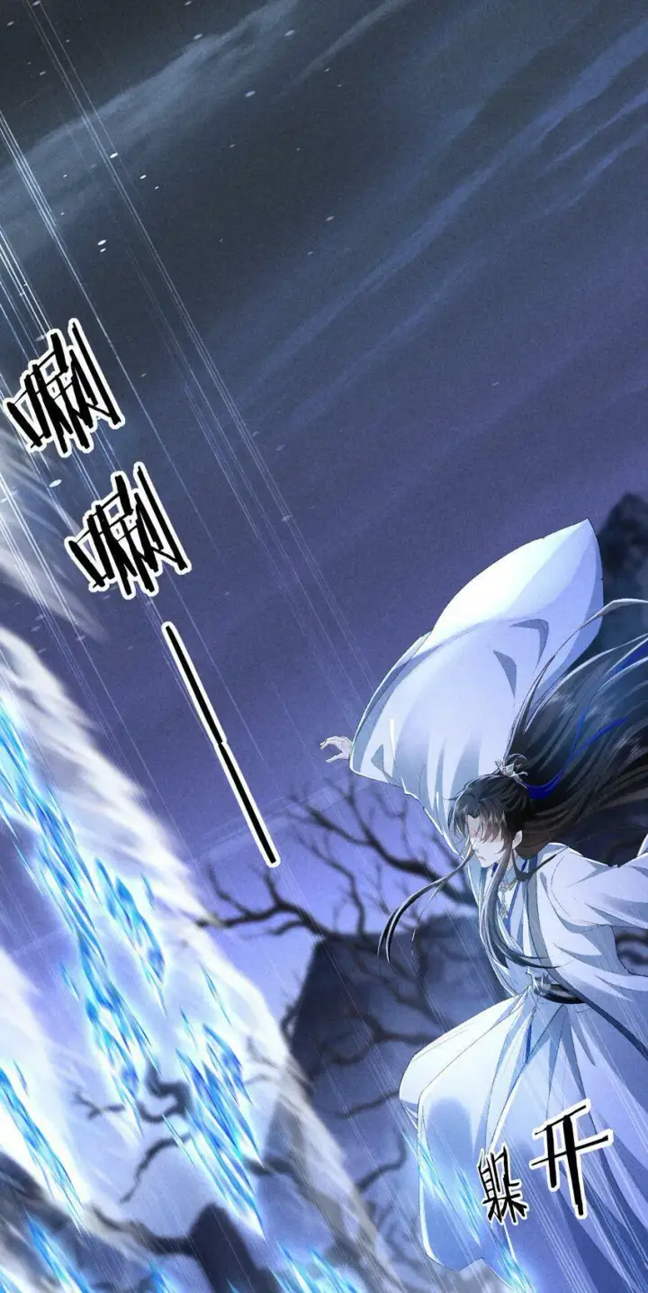 《魔尊大人双修否》第1话 与我双修可好？图54