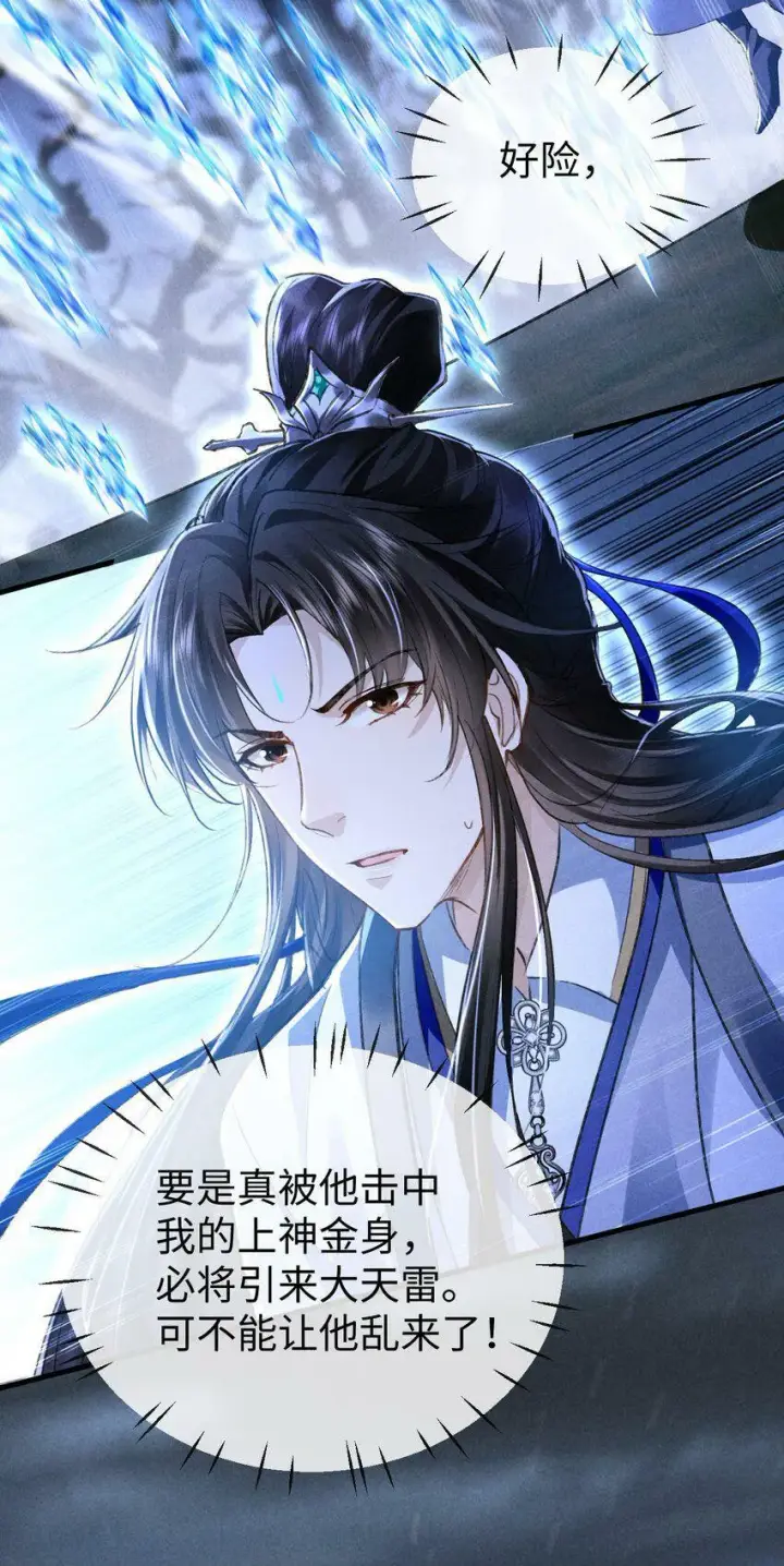《魔尊大人双修否》第1话 与我双修可好？图55