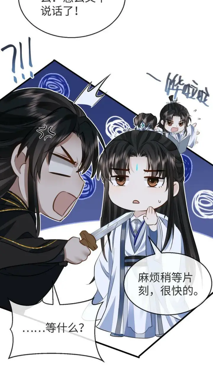 漫画《魔尊大人双修否》第2话 被淫贼舍身相救了？！第10张图