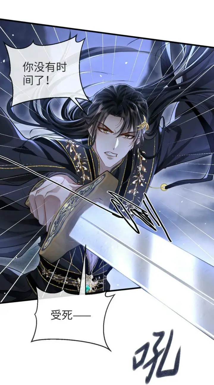漫画《魔尊大人双修否》第2话 被淫贼舍身相救了？！第15张图