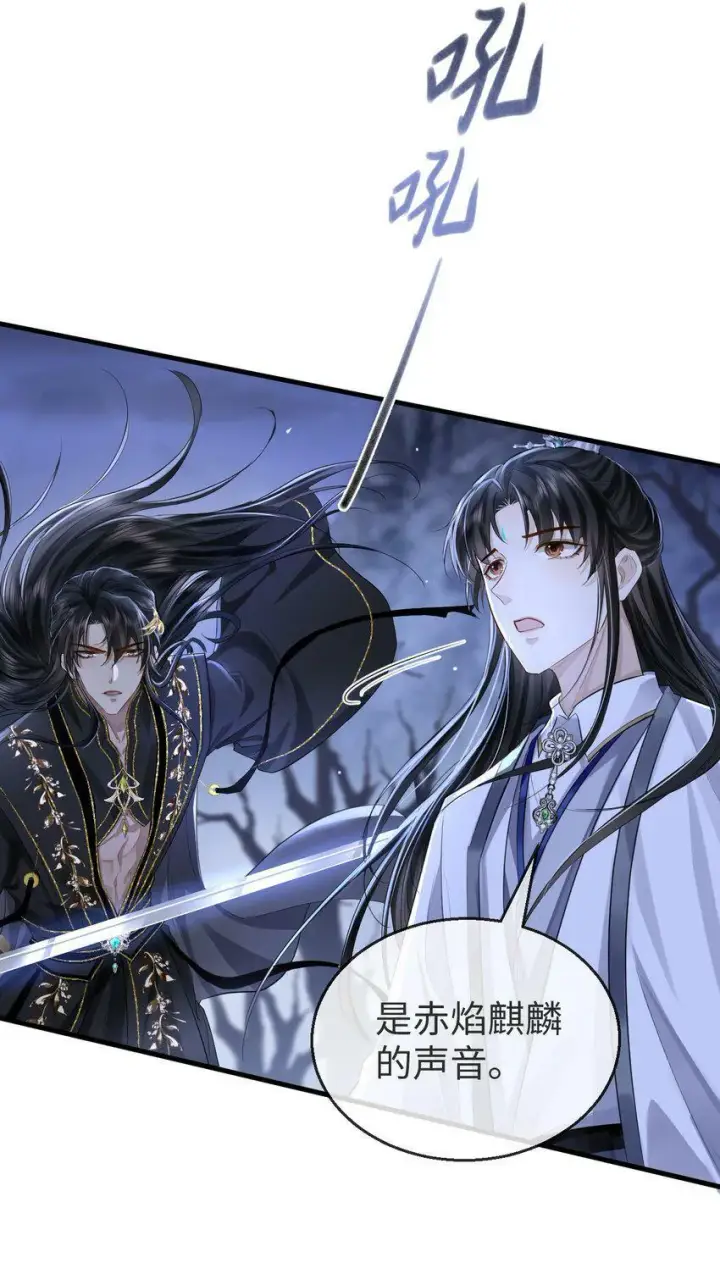 漫画《魔尊大人双修否》第2话 被淫贼舍身相救了？！第16张图