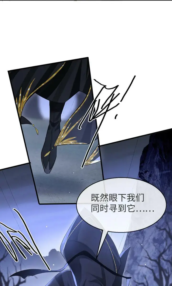 漫画《魔尊大人双修否》第2话 被淫贼舍身相救了？！第18张图