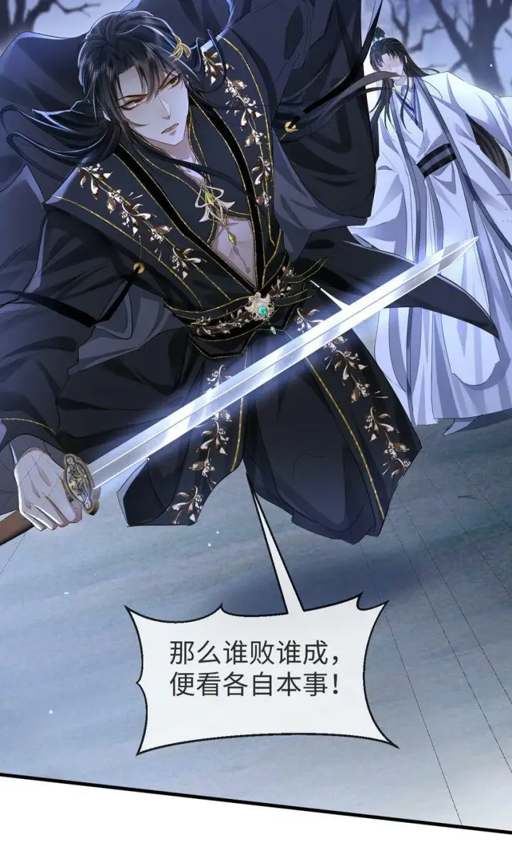 漫画《魔尊大人双修否》第2话 被淫贼舍身相救了？！第19张图