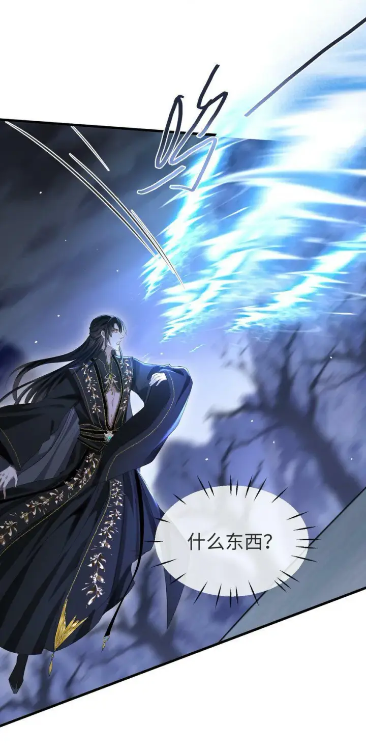 漫画《魔尊大人双修否》第2话 被淫贼舍身相救了？！第23张图