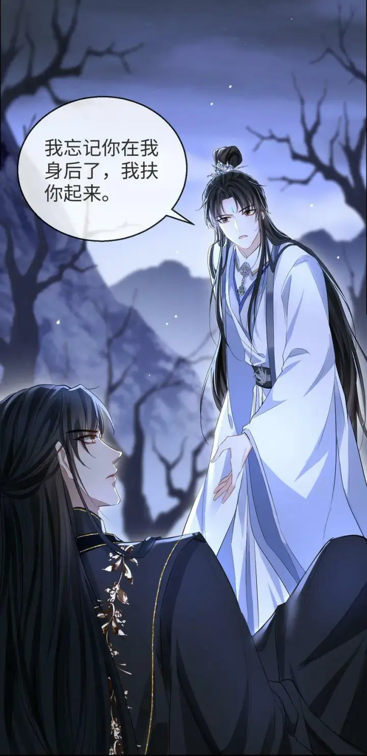 漫画《魔尊大人双修否》第2话 被淫贼舍身相救了？！第26张图