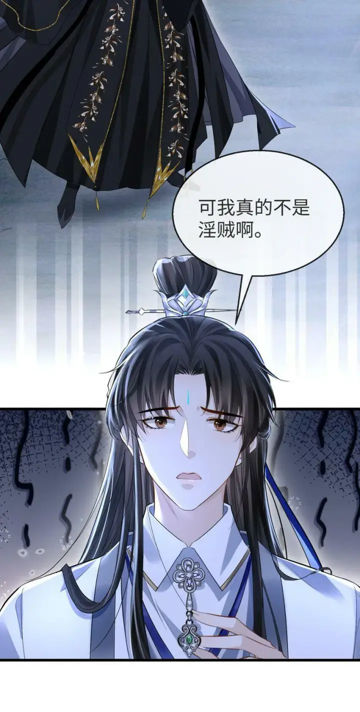 漫画《魔尊大人双修否》第2话 被淫贼舍身相救了？！第29张图