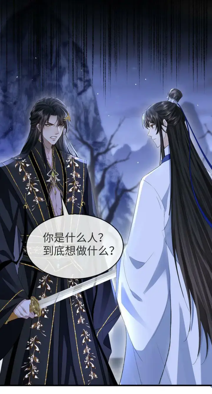 漫画《魔尊大人双修否》第2话 被淫贼舍身相救了？！第3张图