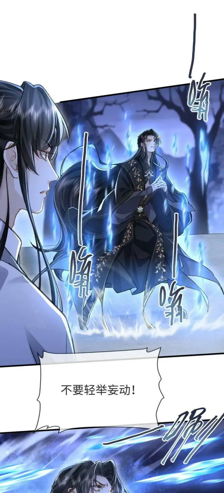 漫画《魔尊大人双修否》第2话 被淫贼舍身相救了？！第36张图