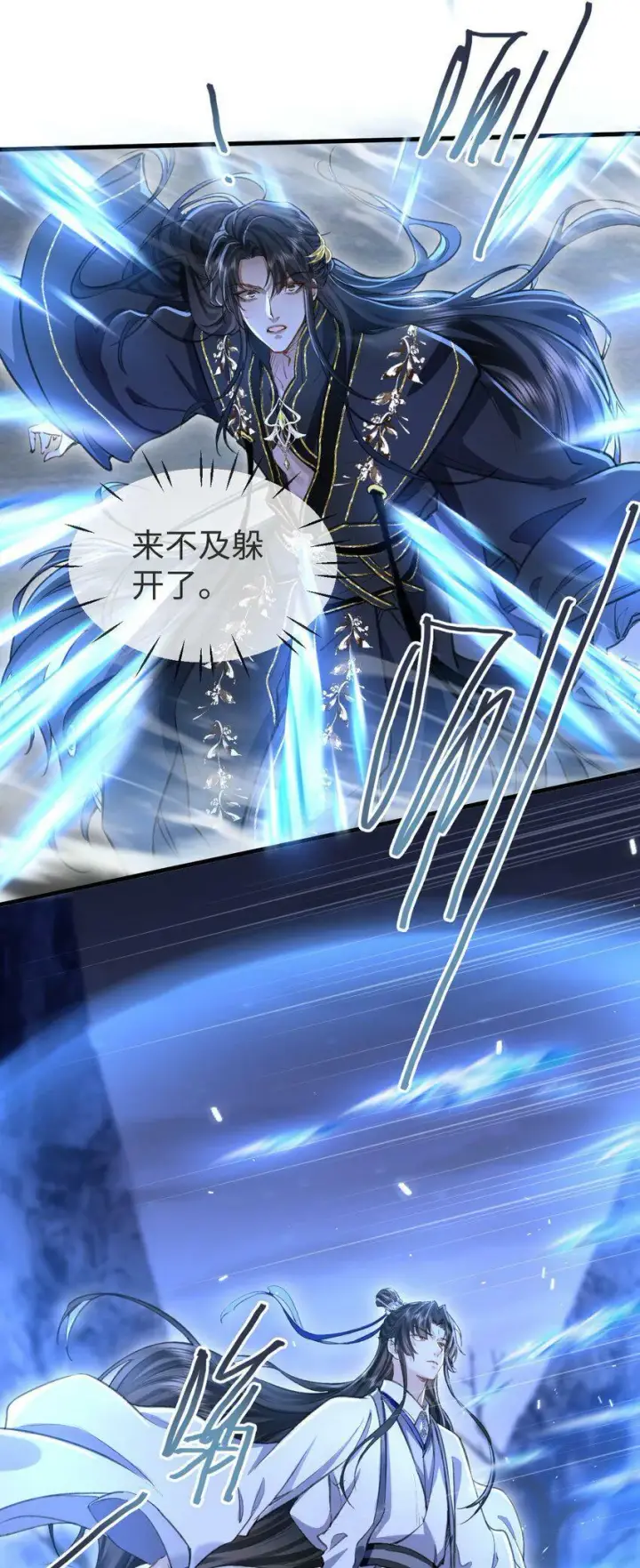漫画《魔尊大人双修否》第2话 被淫贼舍身相救了？！第39张图