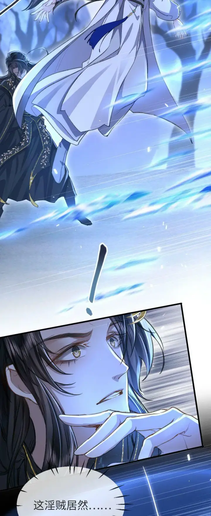 漫画《魔尊大人双修否》第2话 被淫贼舍身相救了？！第40张图