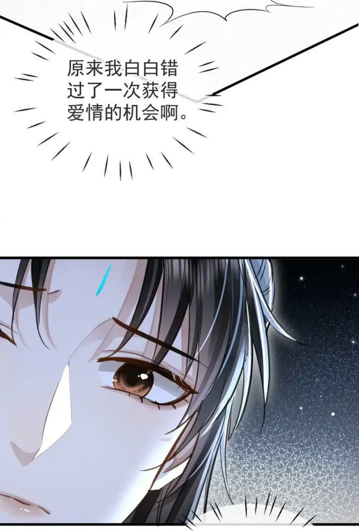 《魔尊大人双修否》第3话 能不能把他也抱上？图19