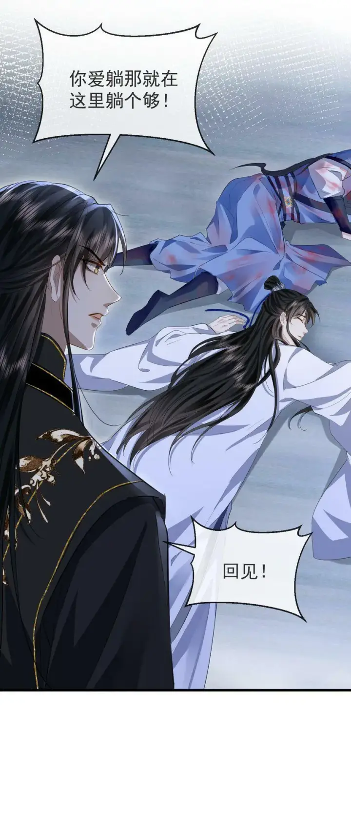 《魔尊大人双修否》第3话 能不能把他也抱上？图34