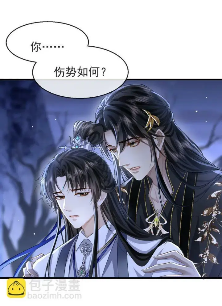 《魔尊大人双修否》第3话 能不能把他也抱上？图6