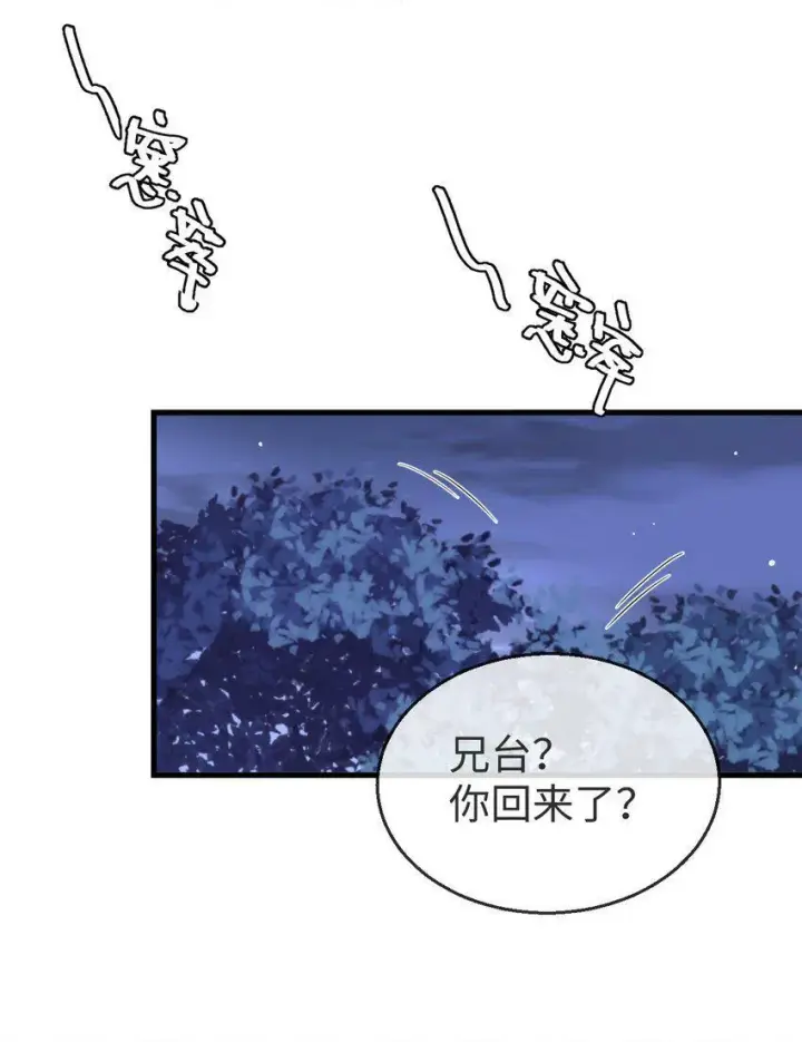 漫画《魔尊大人双修否》第4话 他终究还是心软了第12张图