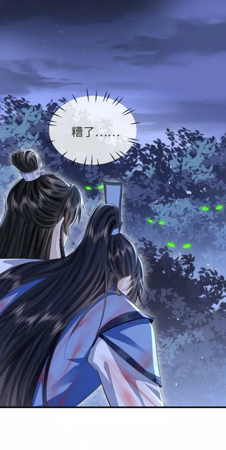 漫画《魔尊大人双修否》第4话 他终究还是心软了第13张图