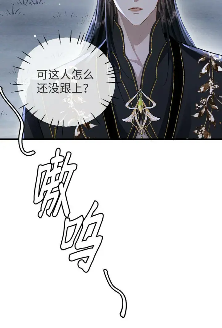 漫画《魔尊大人双修否》第4话 他终究还是心软了第15张图