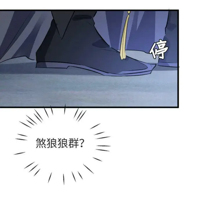 漫画《魔尊大人双修否》第4话 他终究还是心软了第16张图