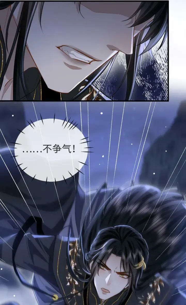 漫画《魔尊大人双修否》第4话 他终究还是心软了第19张图