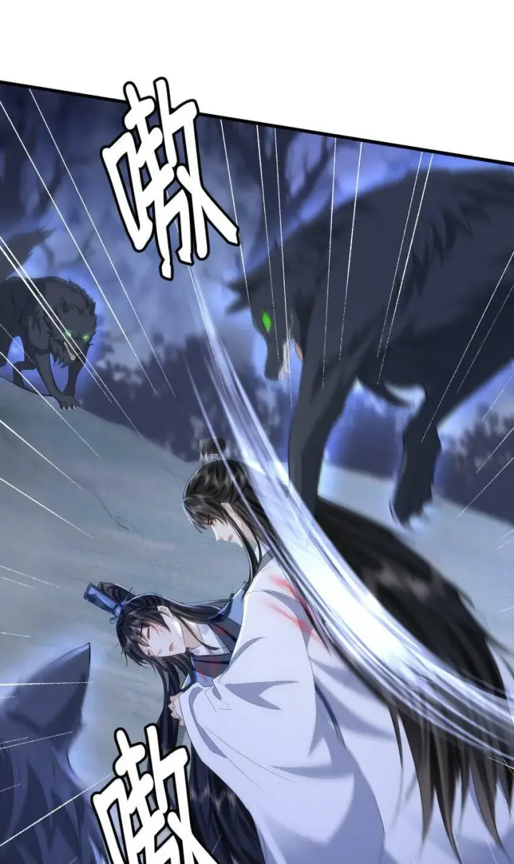 漫画《魔尊大人双修否》第4话 他终究还是心软了第21张图