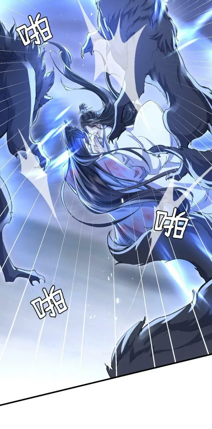 漫画《魔尊大人双修否》第4话 他终究还是心软了第25张图