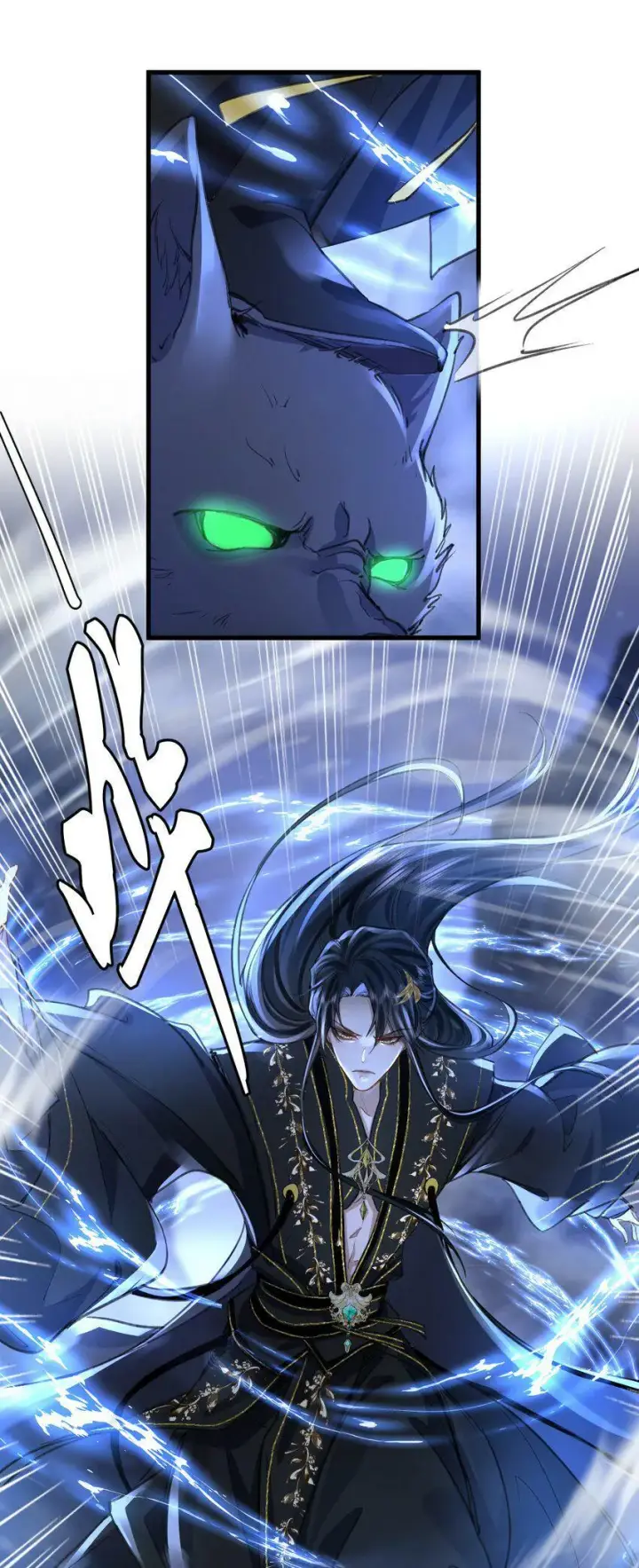 漫画《魔尊大人双修否》第4话 他终究还是心软了第26张图