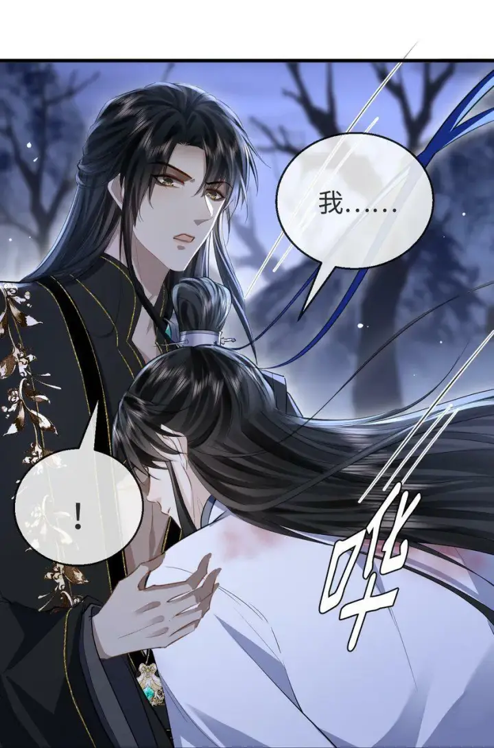 漫画《魔尊大人双修否》第4话 他终究还是心软了第36张图