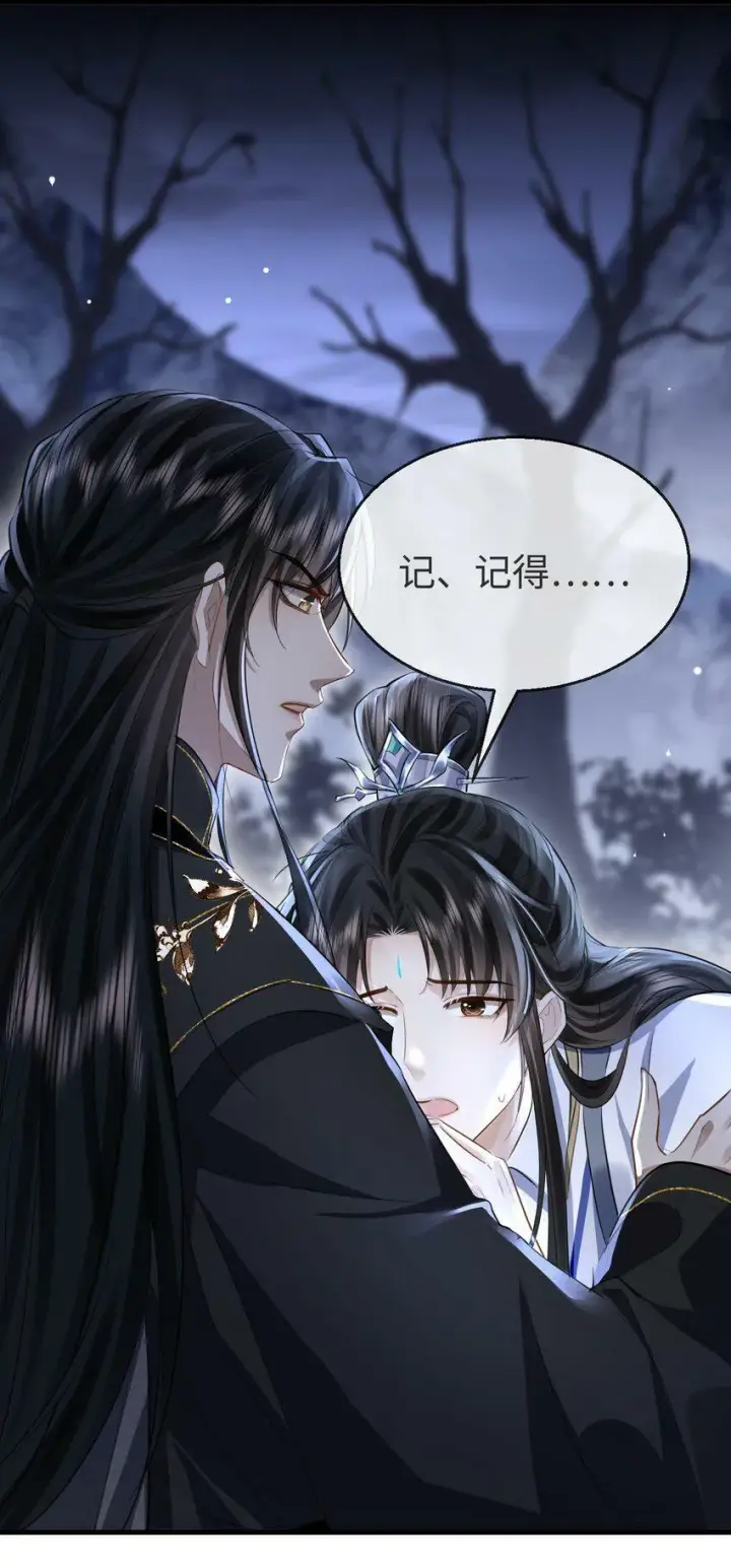 漫画《魔尊大人双修否》第4话 他终究还是心软了第37张图