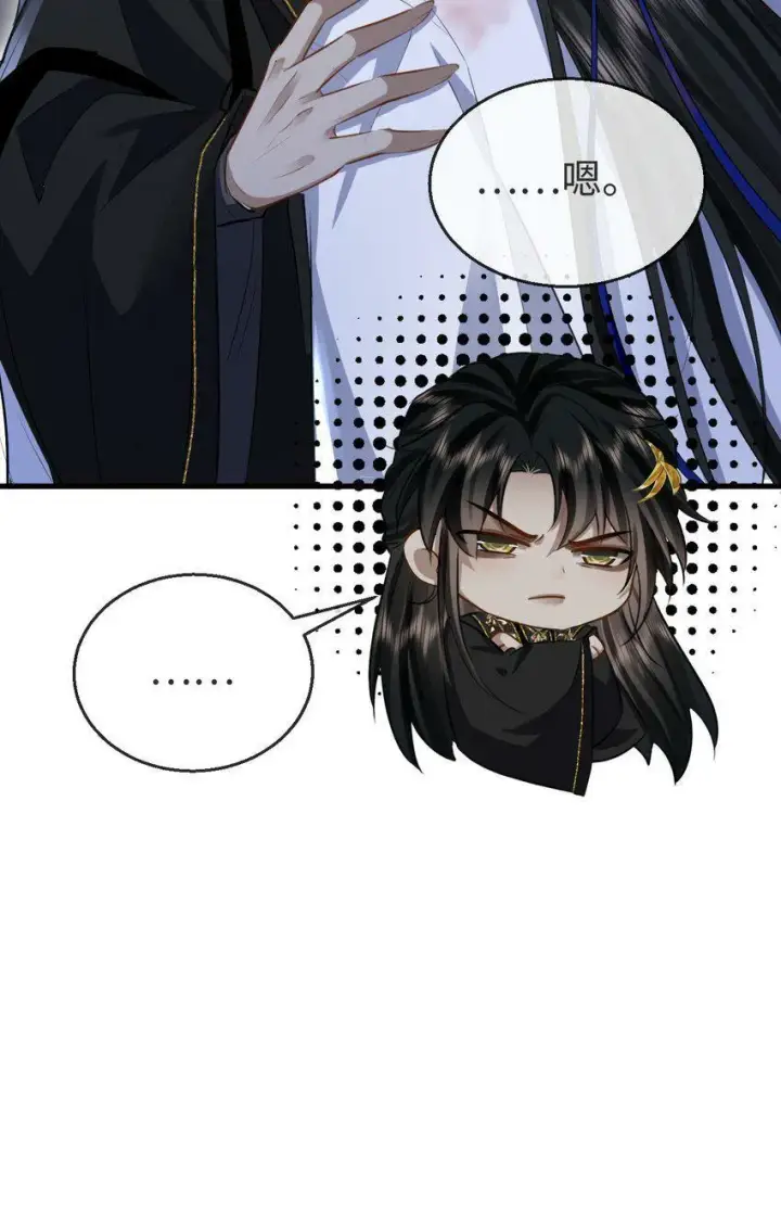 漫画《魔尊大人双修否》第4话 他终究还是心软了第41张图