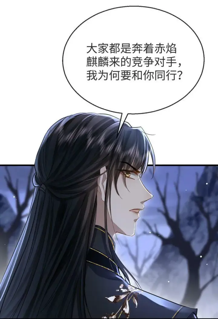 漫画《魔尊大人双修否》第4话 他终究还是心软了第8张图