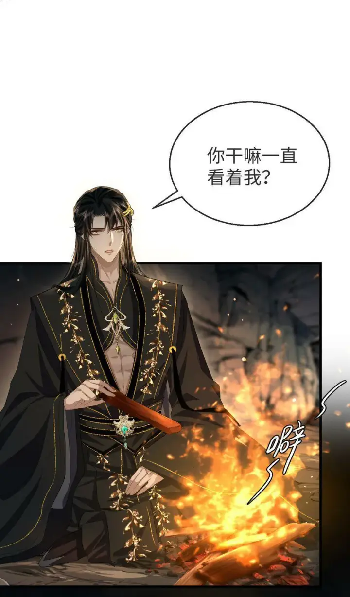《魔尊大人双修否》第5话 我病了，要摸摸~图25