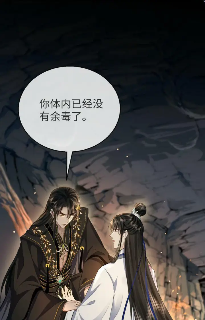 《魔尊大人双修否》第5话 我病了，要摸摸~图27