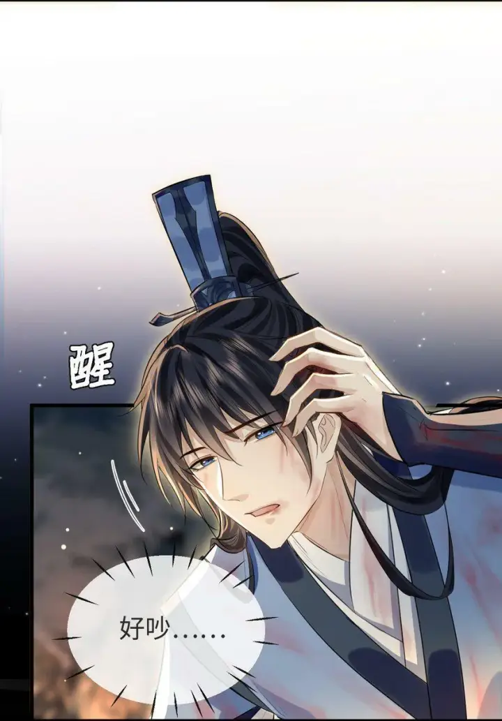 《魔尊大人双修否》第5话 我病了，要摸摸~图37