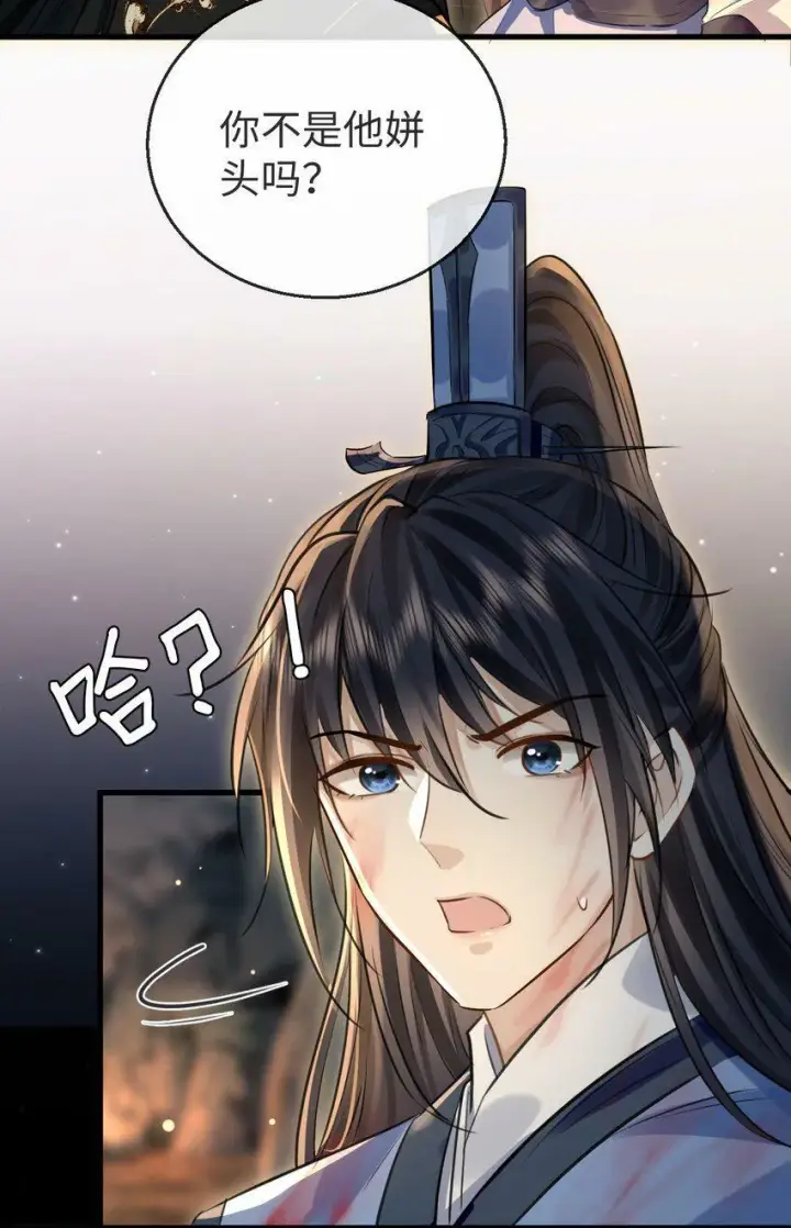 《魔尊大人双修否》第5话 我病了，要摸摸~图42