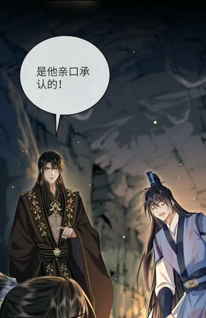 《魔尊大人双修否》第5话 我病了，要摸摸~图43