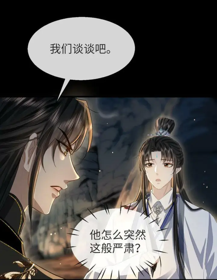 《魔尊大人双修否》第5话 我病了，要摸摸~图6