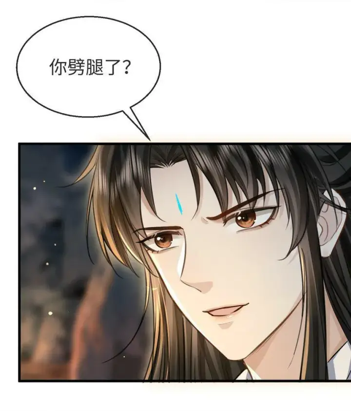 《魔尊大人双修否》第5话 我病了，要摸摸~图9