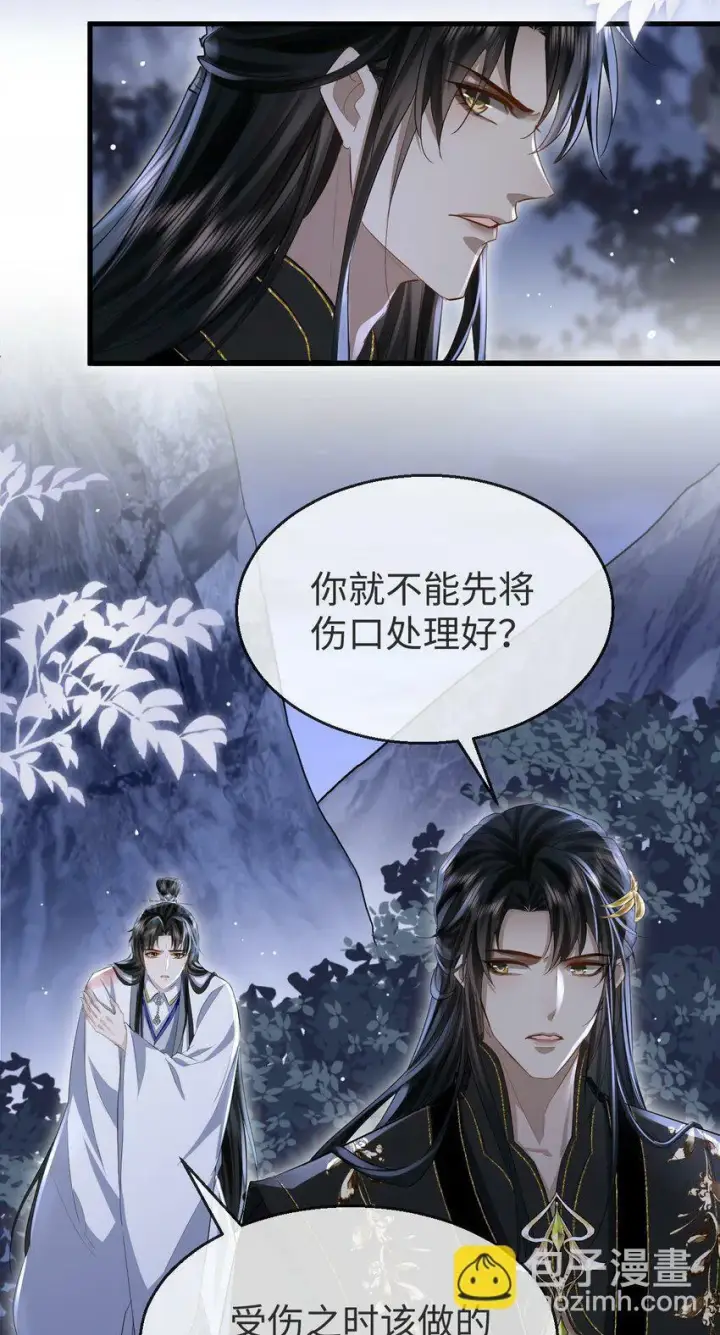 漫画《魔尊大人双修否》第6话 心急吃不到他豆腐第34张图