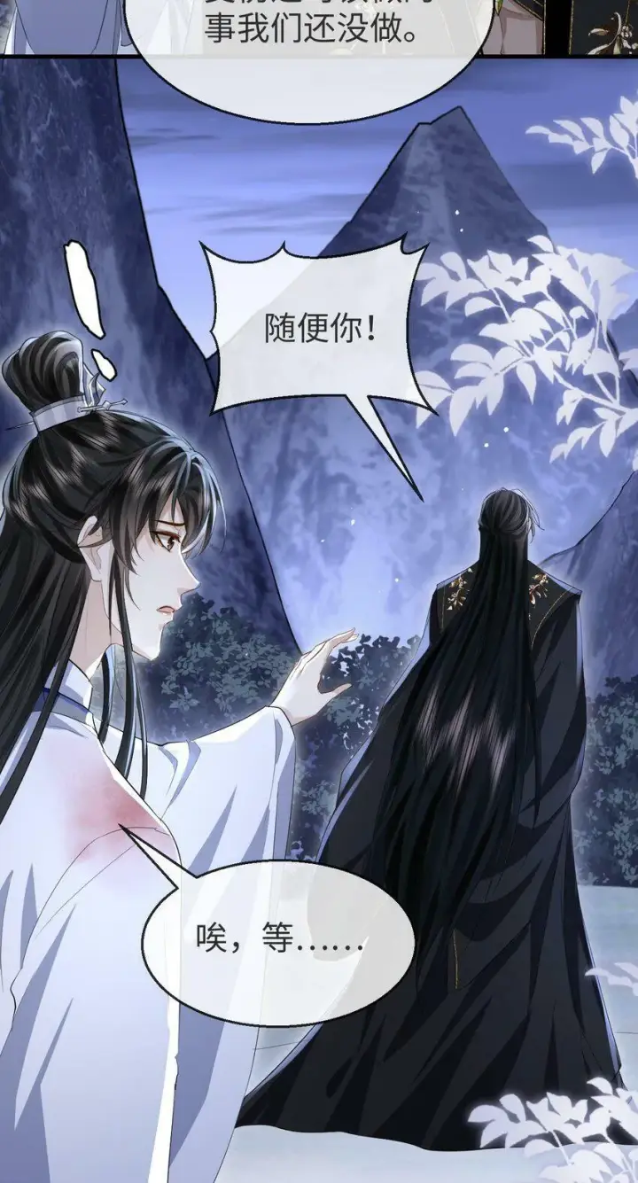 漫画《魔尊大人双修否》第6话 心急吃不到他豆腐第35张图