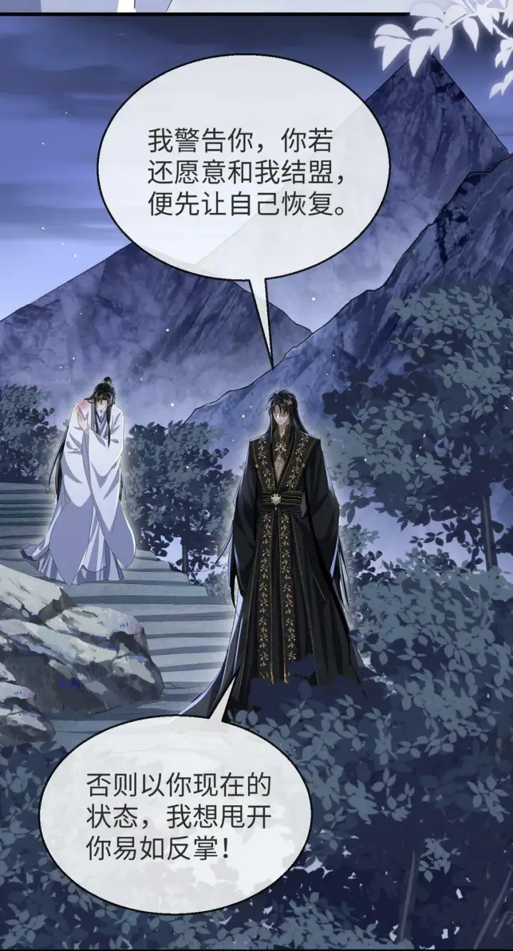 漫画《魔尊大人双修否》第6话 心急吃不到他豆腐第36张图