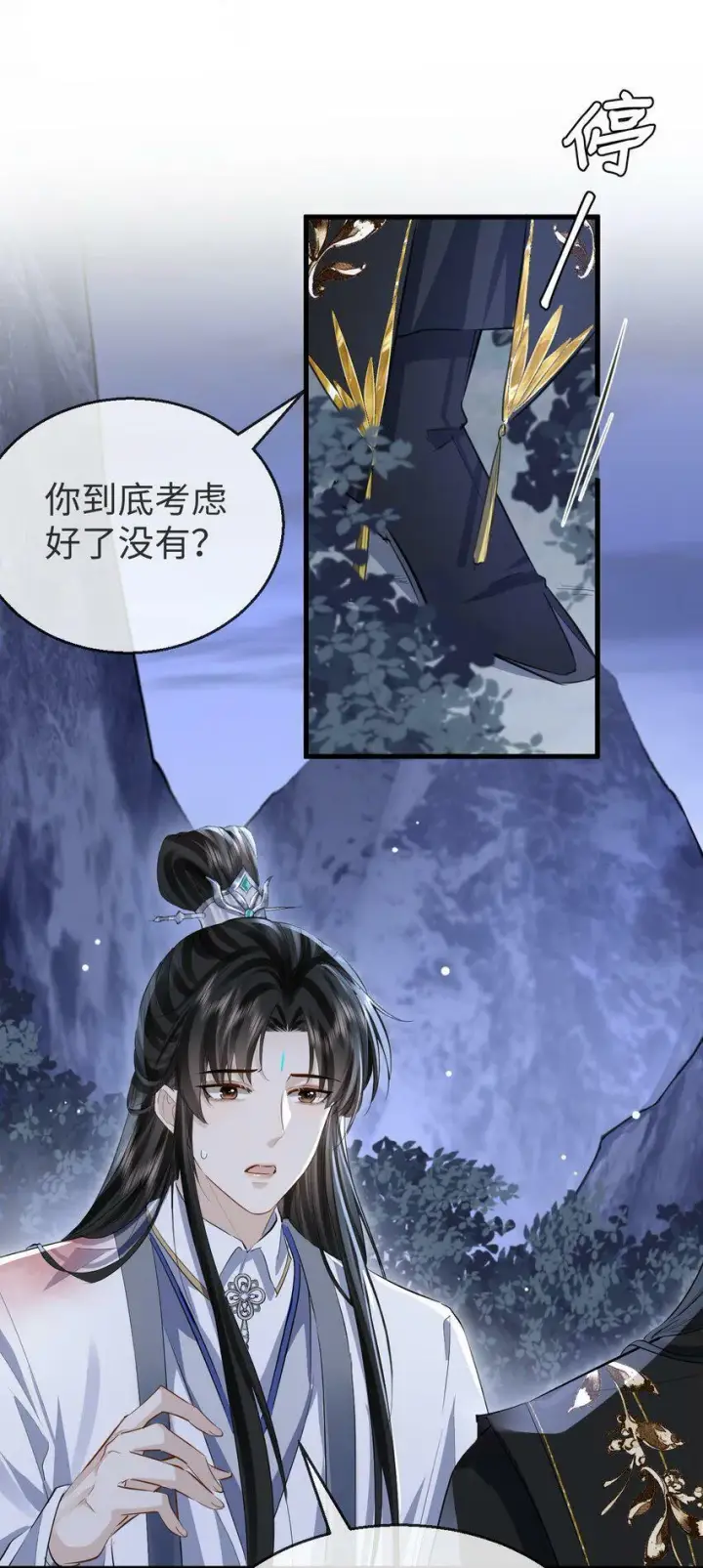 漫画《魔尊大人双修否》第6话 心急吃不到他豆腐第38张图