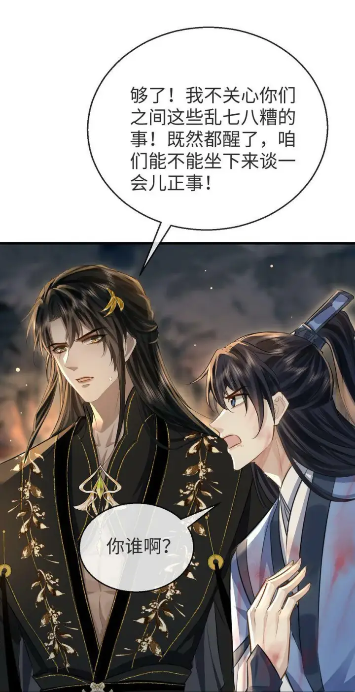 漫画《魔尊大人双修否》第6话 心急吃不到他豆腐第6张图